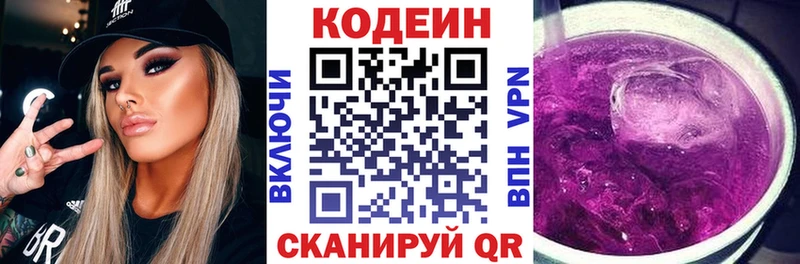 хочу   Меленки  Кодеиновый сироп Lean напиток Lean (лин) 